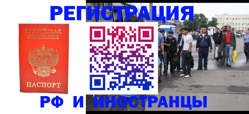 временная регистрация недорого в Пермской области