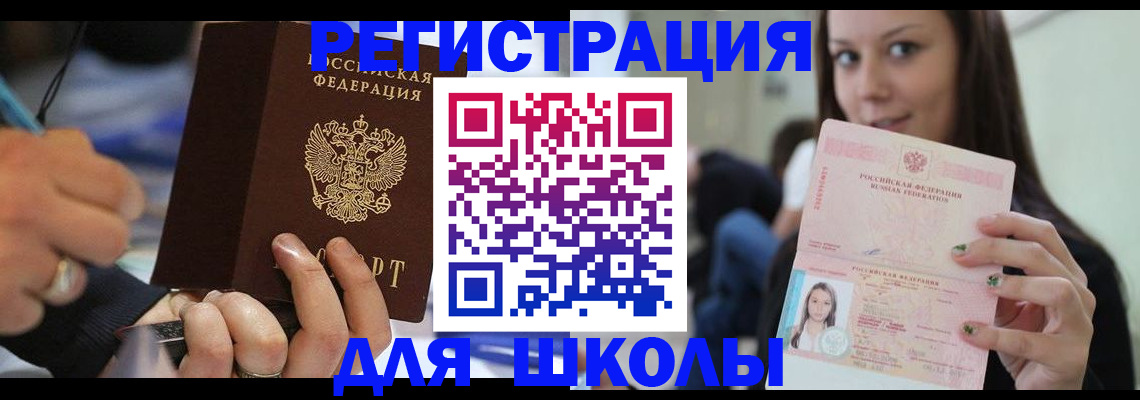прописка законно в Пермской области