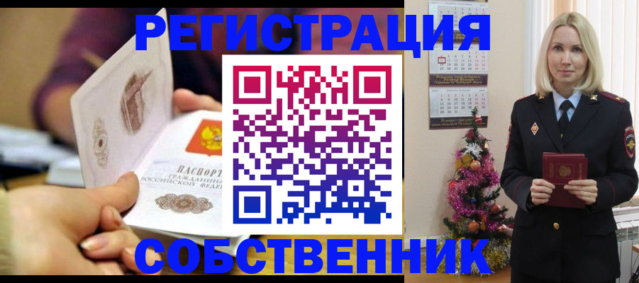 прописка иностранных граждан в Пермской области