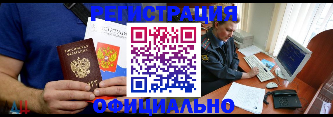 временная регистрация в Пермской области